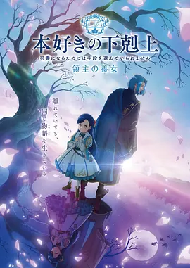 山海纪年国漫在线观看